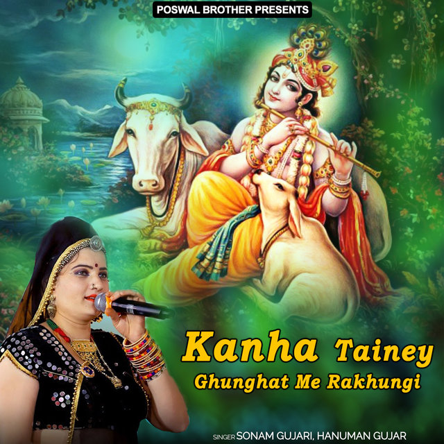 Kanha Tainey Ghunghat Me Rakhungi