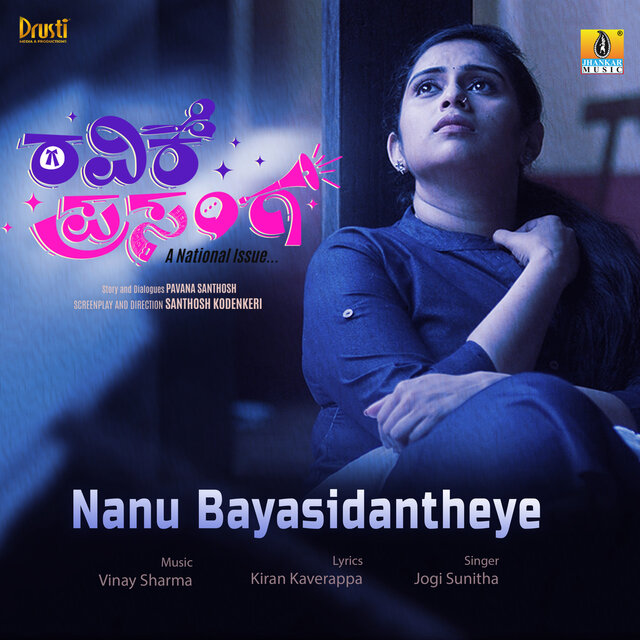 Nanu Bayasidantheye (From 