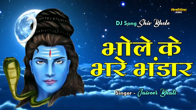 Bhole Ke Bhare Bhamdar-Hindi Video Song (Hindi)