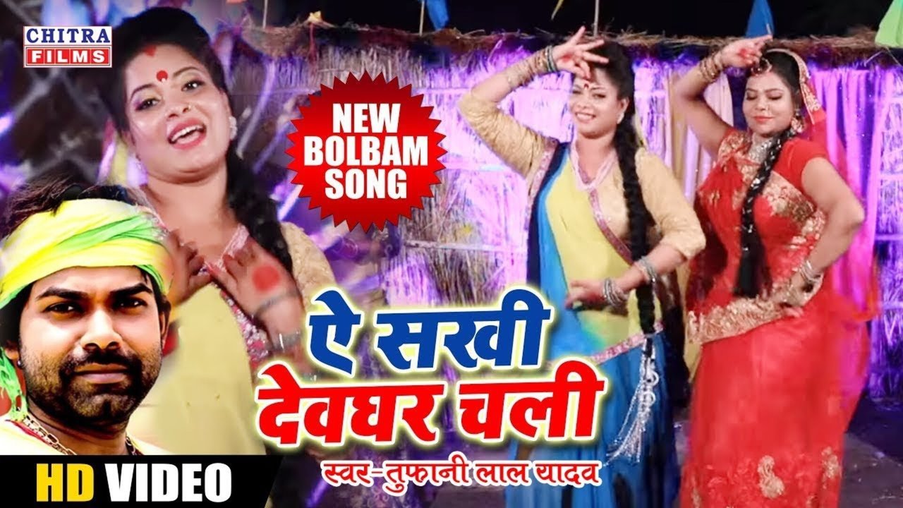 Ye Sakhi Devghar Chali  - Bhakti Video Song