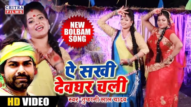 Ye Sakhi Devghar Chali  - Bhakti Video Song