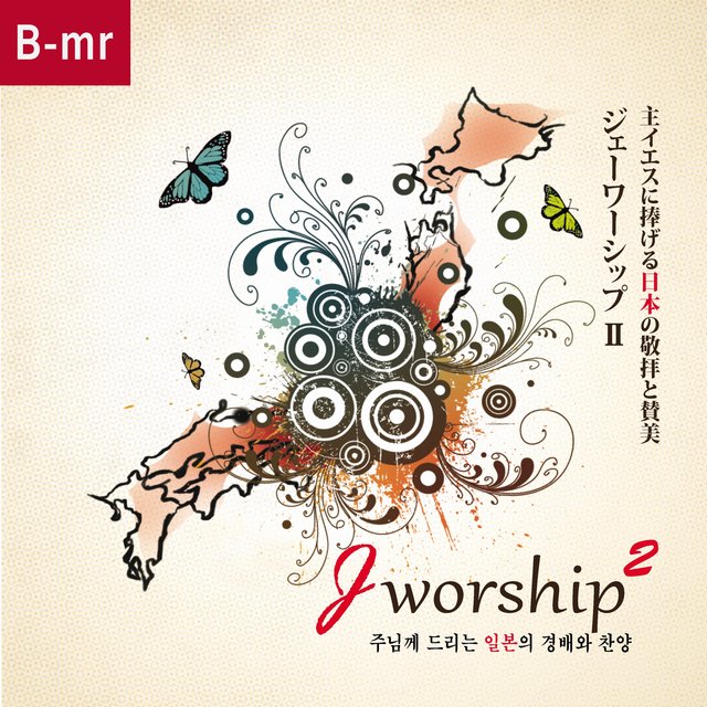 Jworship2 (Bilingual Instrumental ver.)