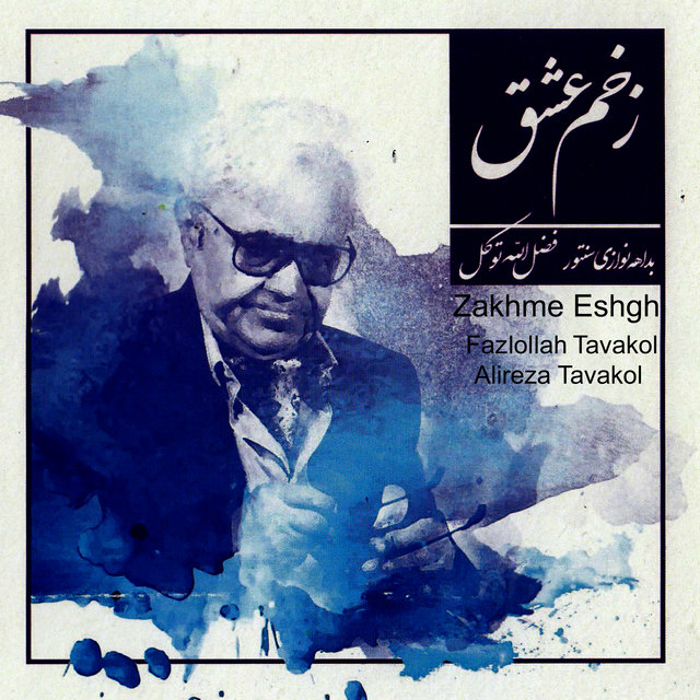Zakhme Eshgh