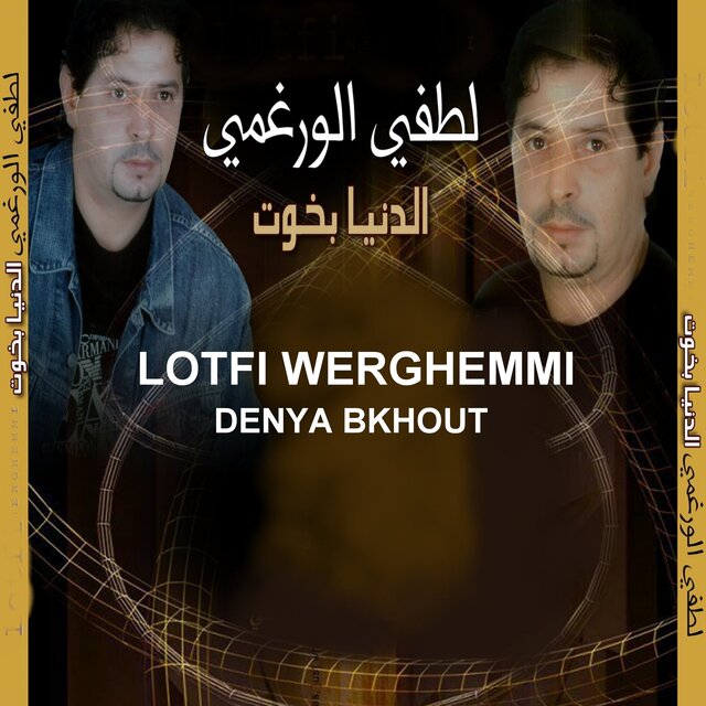 Denya Bkhout