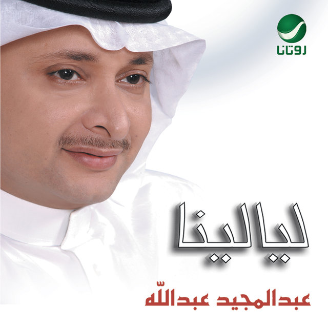 Layalina