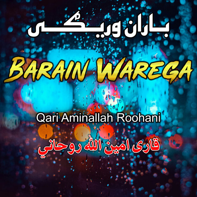 Barain Warega
