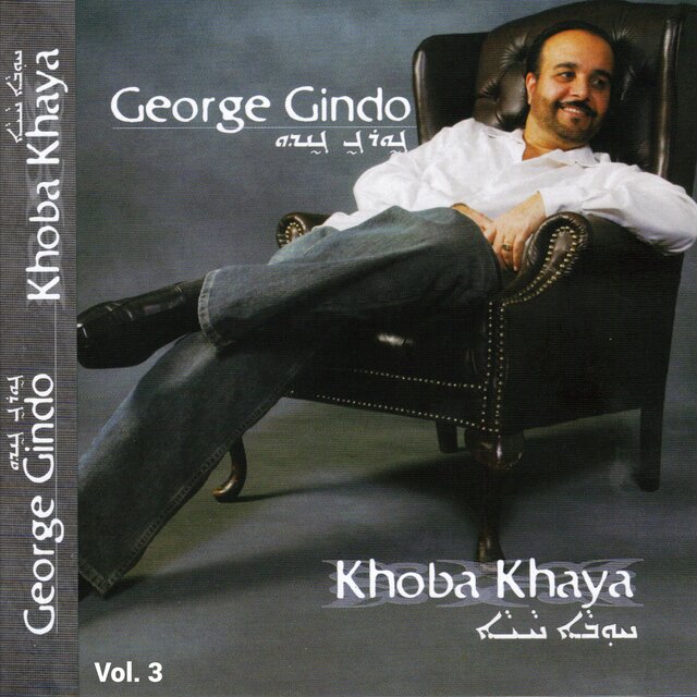 Khoba Khaya