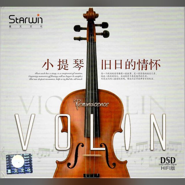 小提琴旧日的情怀