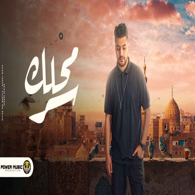 محلك سر