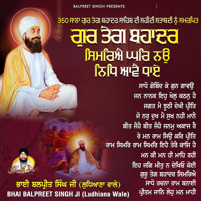 Guru Tegh Bahadur Simriye Ghar Nau Nidh Aave Dhai