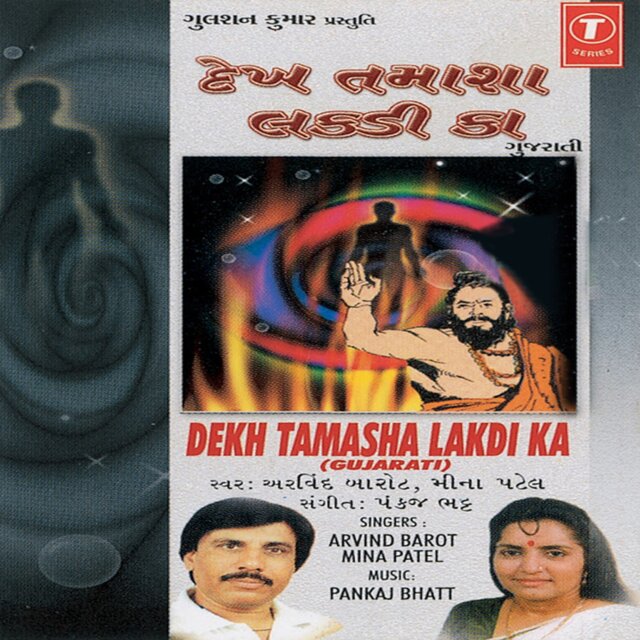 Dekh Tamasha Lakdi Ka