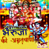 Bhairuji Ki Amritwani 4