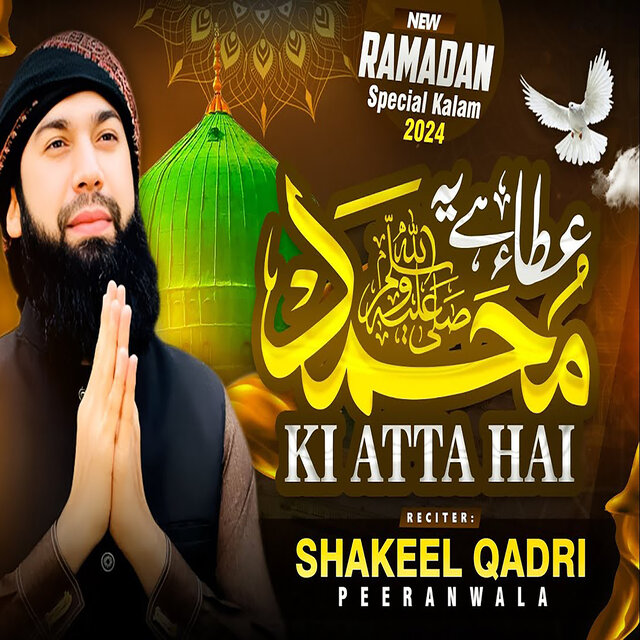 Ata Hai Ye Muhammad Ki Ata Hai