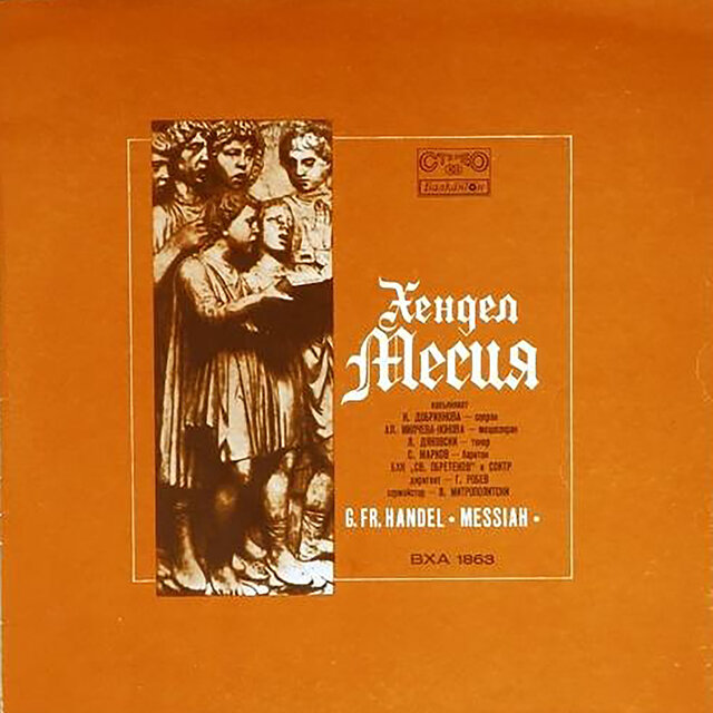 George Frideric Handel: Messiah (continuation II)