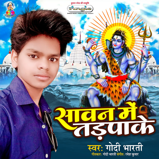 Sawan Me Tadpake