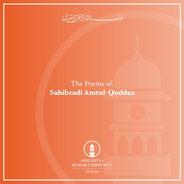 Sahibzadi Amtul-Quddus