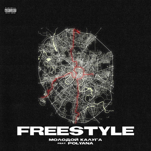 Freestyle (feat. Polyana)