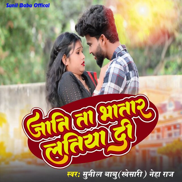 Jani Ta Bhatar Latiya Di