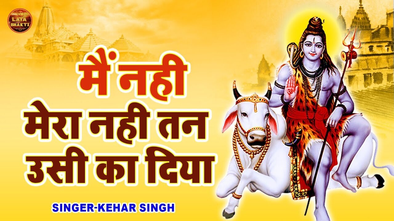 Mein Nahi Mera Nahi Tan Usi Ka Diya-Bhakti Video Song