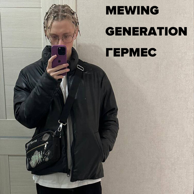 Mewing Generation