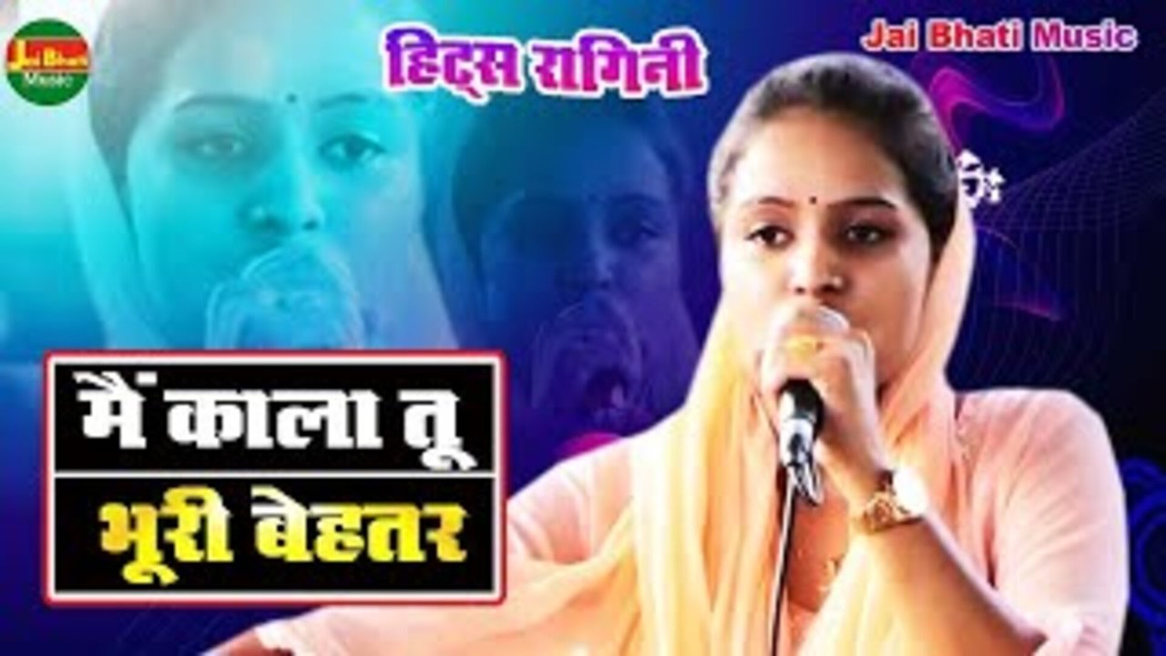 Main Kaala Too Bhoori Behatar - Hindi Video Song (Hindi)