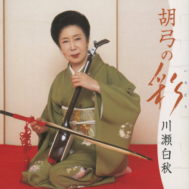 Kokyu no Irodori