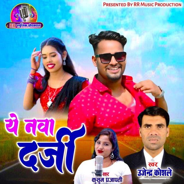 Ye Nawa Darji