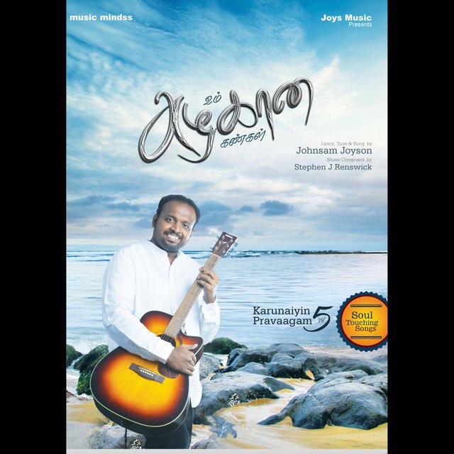 Um Azhagana Kangal (Karunaiyin Pravaagam 5)