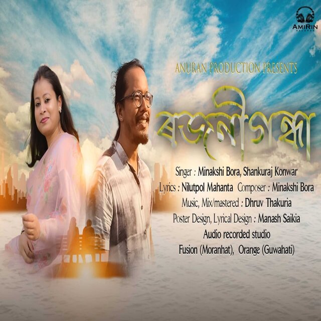 Rajanigandha