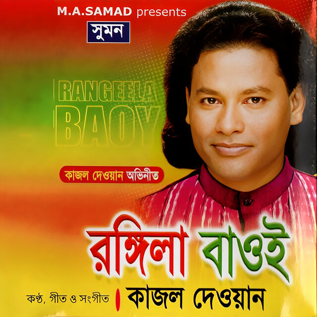 Rongila Bawoi