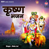 Sudh Sudh Re Mahra Krishan Kanhaiya