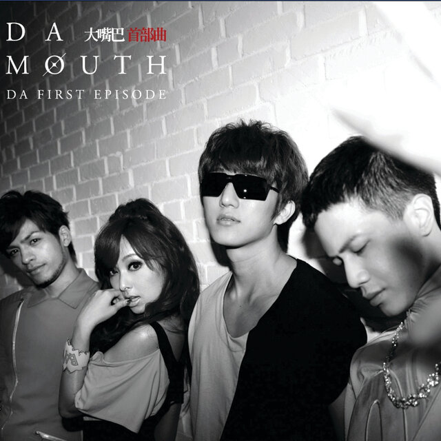 Da First Episode (China Version)