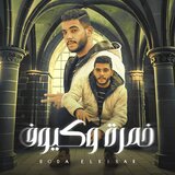 خمره وكيوف