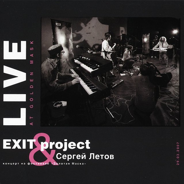 Live at Golden Mask 2007 (feat. Sergey Letov)