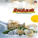 Aadhiyil Iruntha Vaarthai