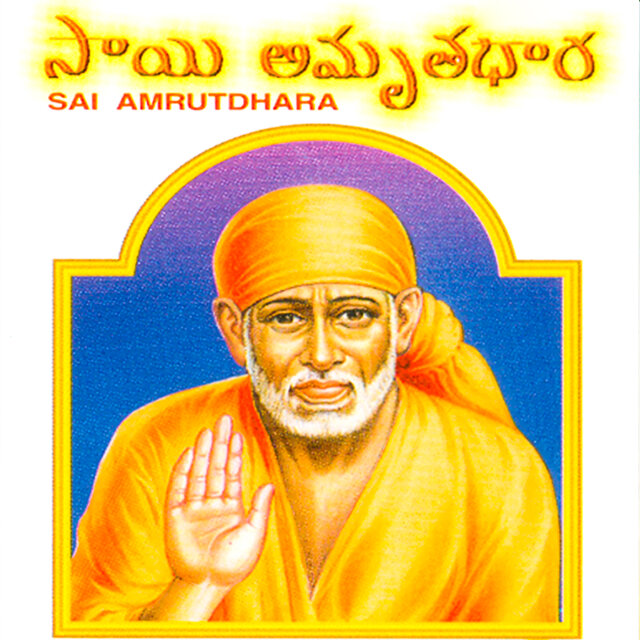 Sai Amrutdhara