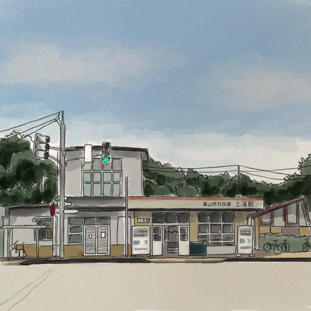 富山弁 #9