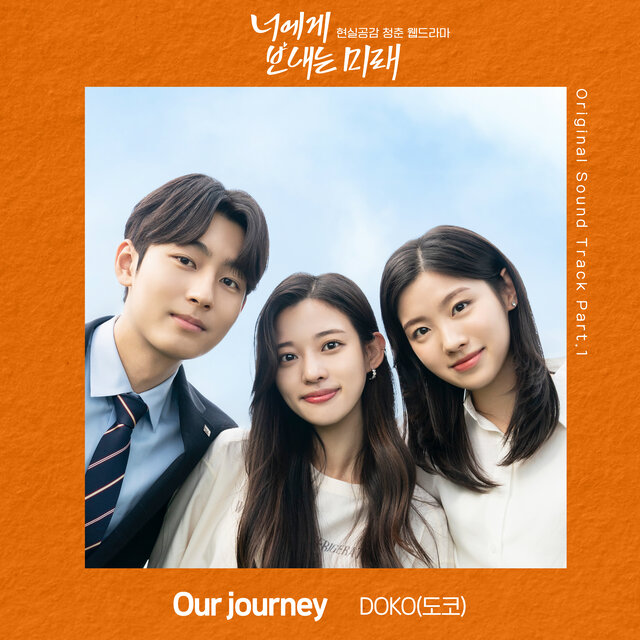 To Your Mirae, Pt. 1 (Original Web Drama Soundtrack)