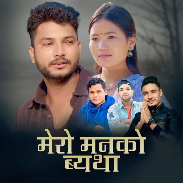 Mero Manako Byatha