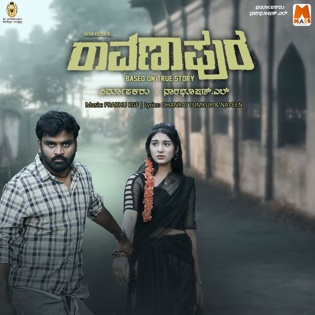 Ravanapura (Original Motion Picture Soundtrack)