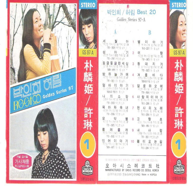 BEST 20