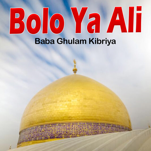 Bolo Ya Ali