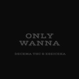 Only Wanna