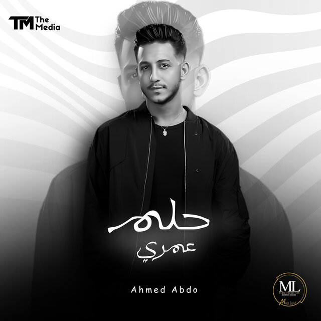حلم عمري