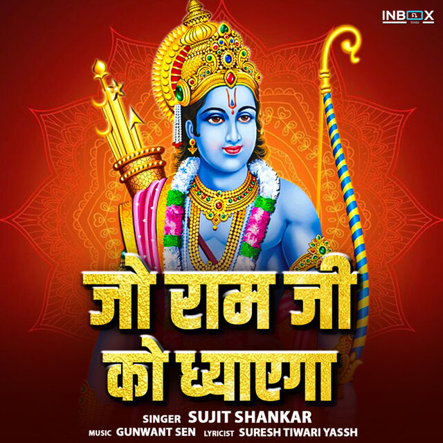 Jo Ram Ji Ko Dhyayega