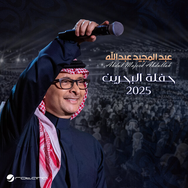 Al Bahrain Concert 2025 (Live)