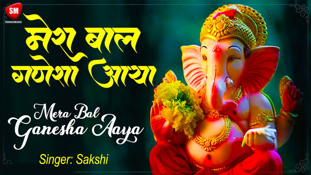 Mera Bal Ganesha Aaya-Hindi Bhakti Video Song (Hindi)