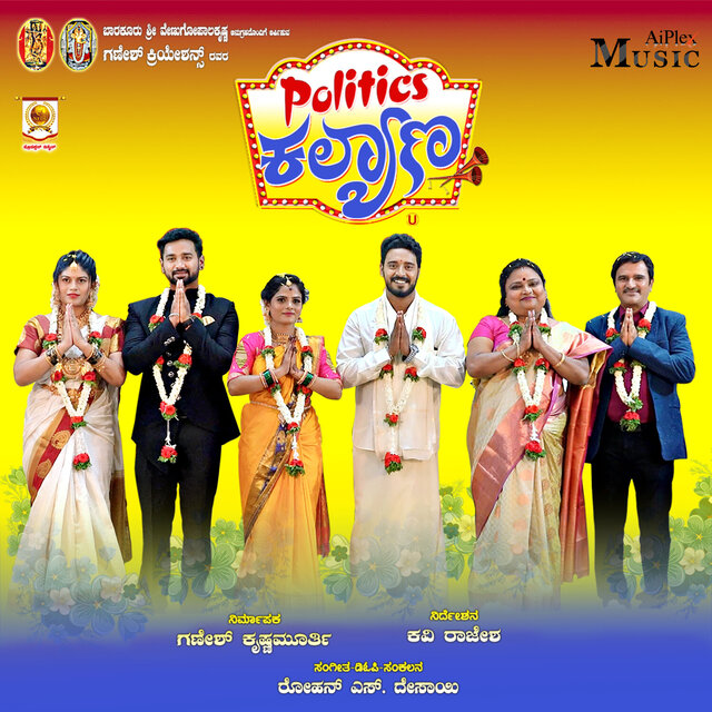 Politics Kalyana (Original Motion Picture Soundtrack)