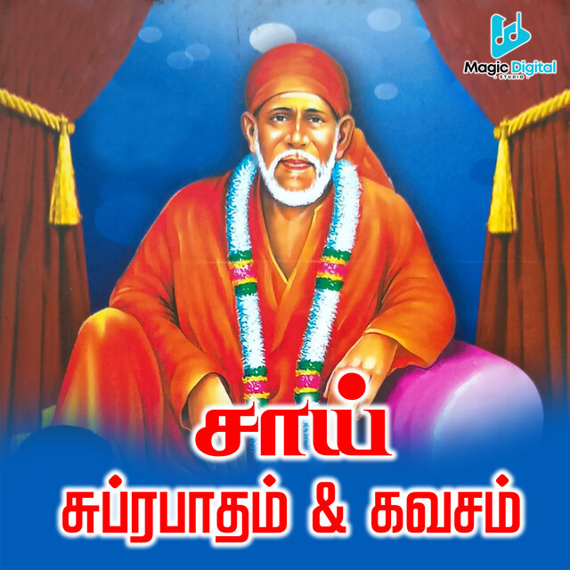 Sai Subrapatham Kavasam