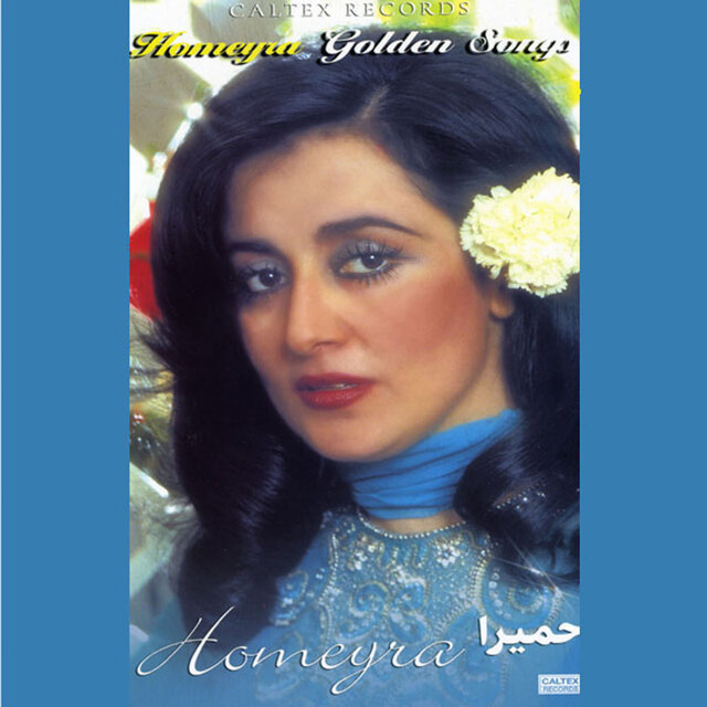Homayra Golden Songs